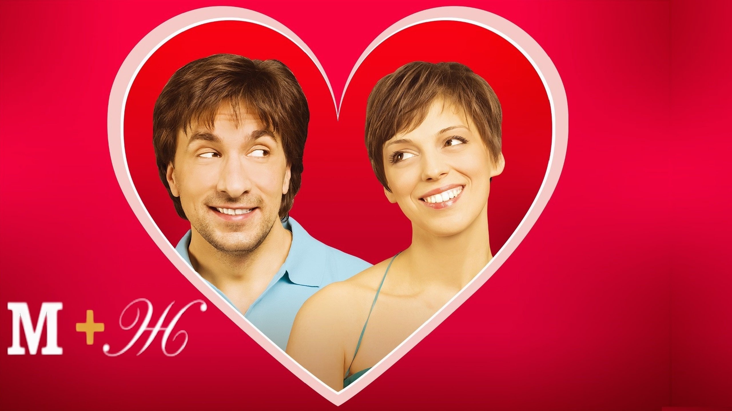 Love Journal (2009)