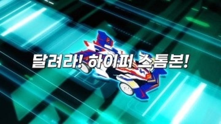 바이트초이카 - Épisode 12