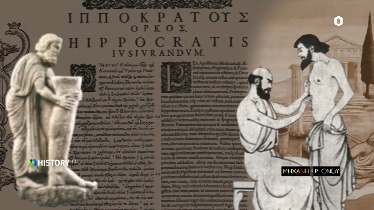 Μηχανή του Χρόνου - Épisode 11