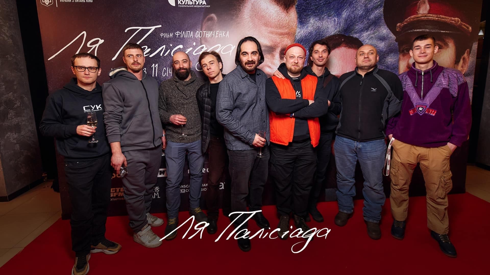 La Palisiada (2024)