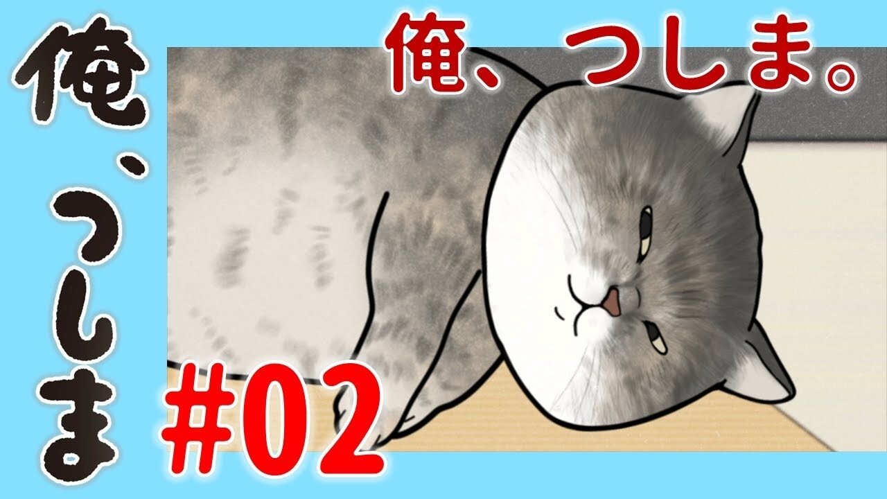 Thumbnail for WEB Animation - #02 I, Tsushima Season 0 Episode 2