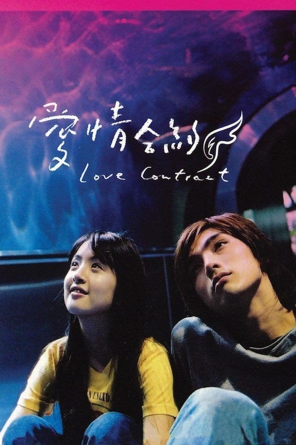 Love Contract - Season 1