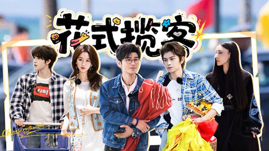 中餐厅 0x131
