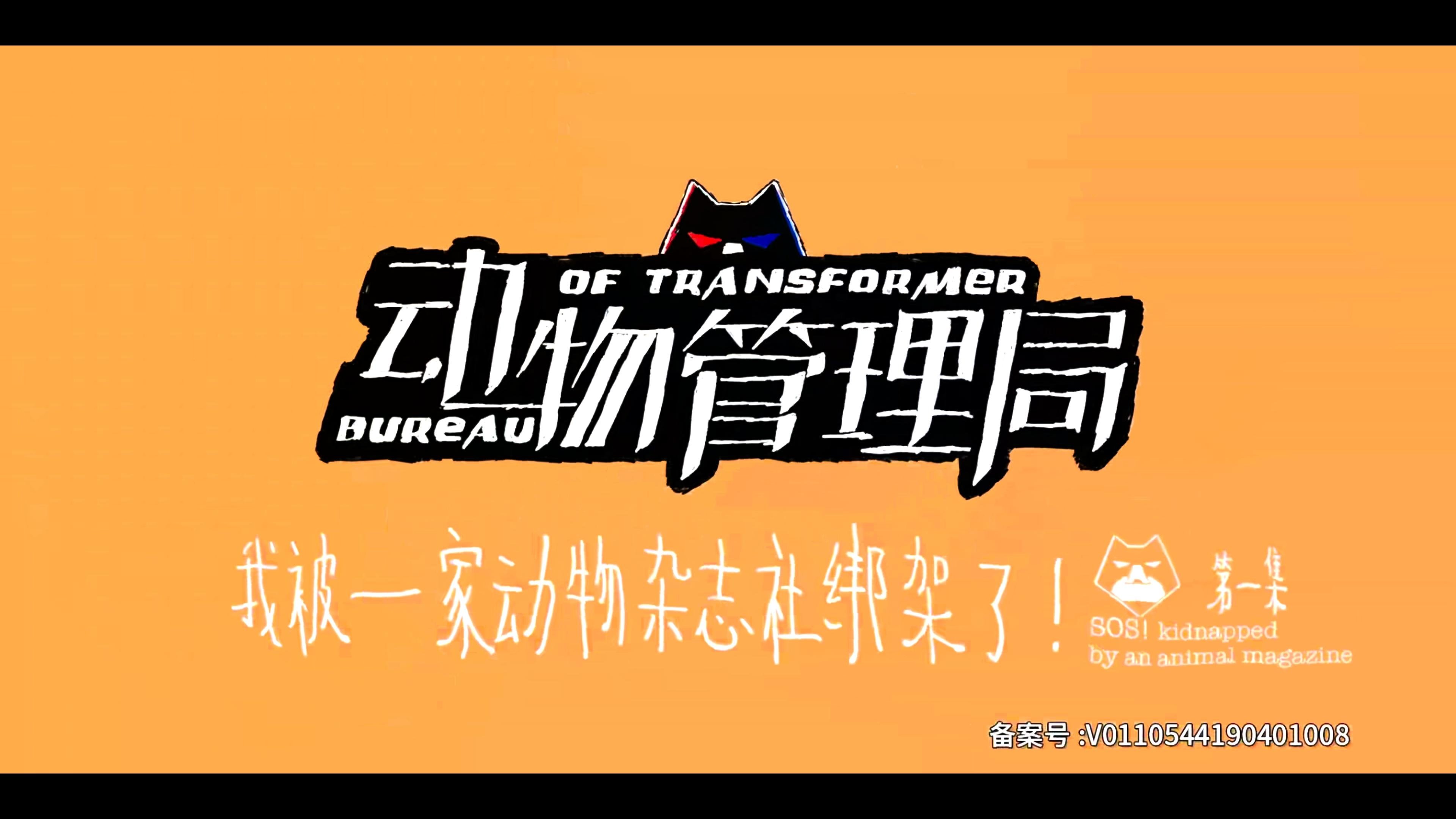 Episode 1