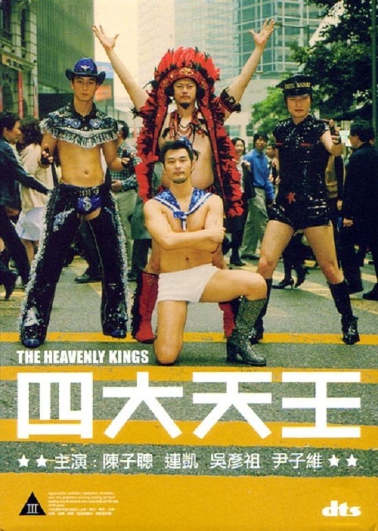 Affiche du film The Heavenly Kings 164083