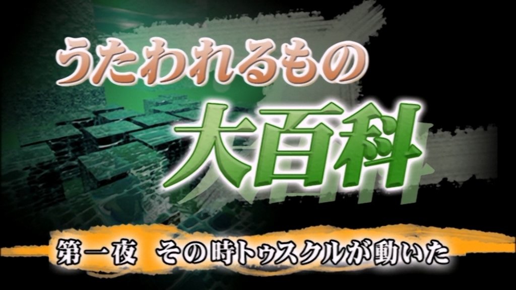 Utawarerumono