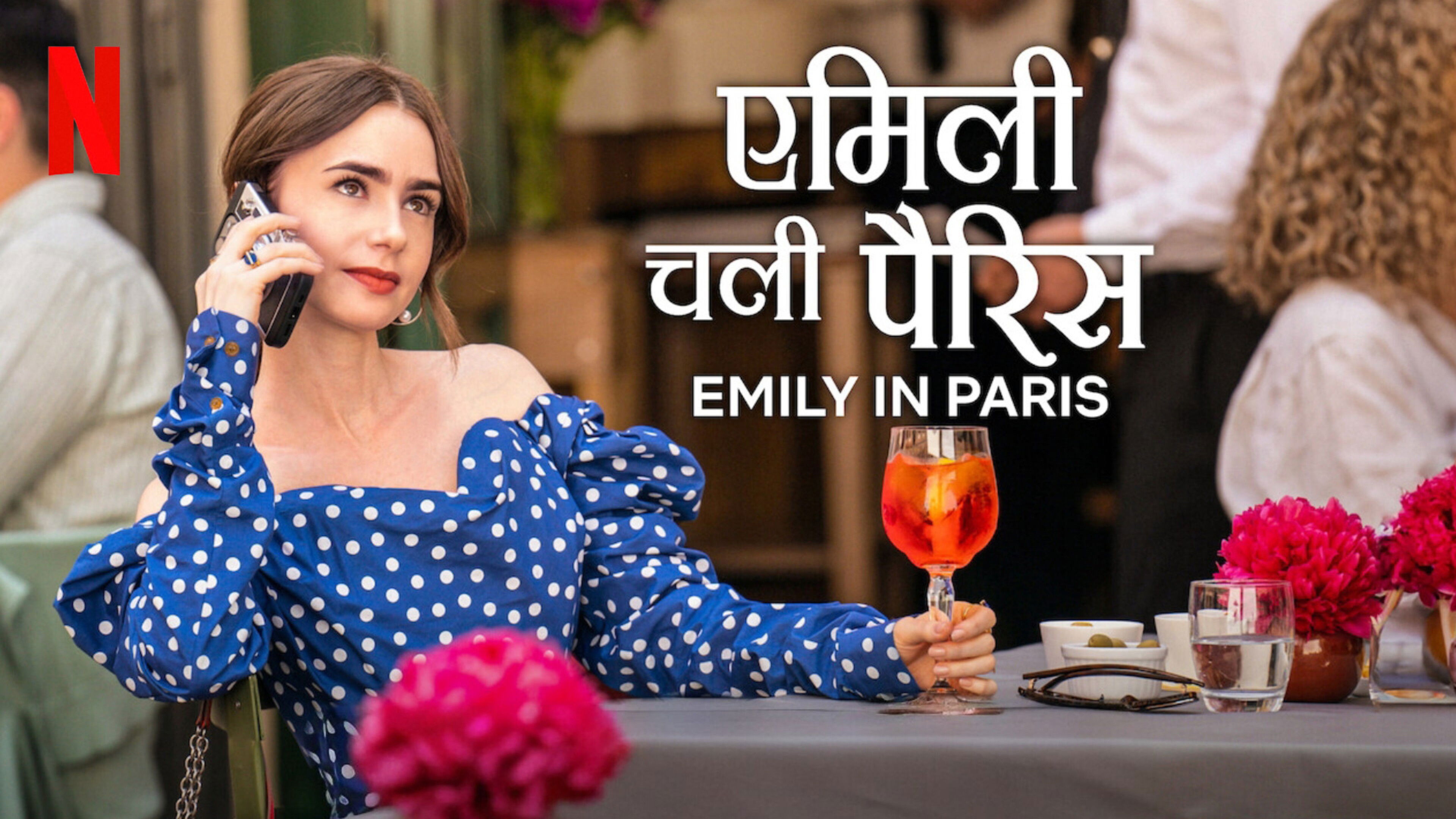 Emily in Paris - Season 1