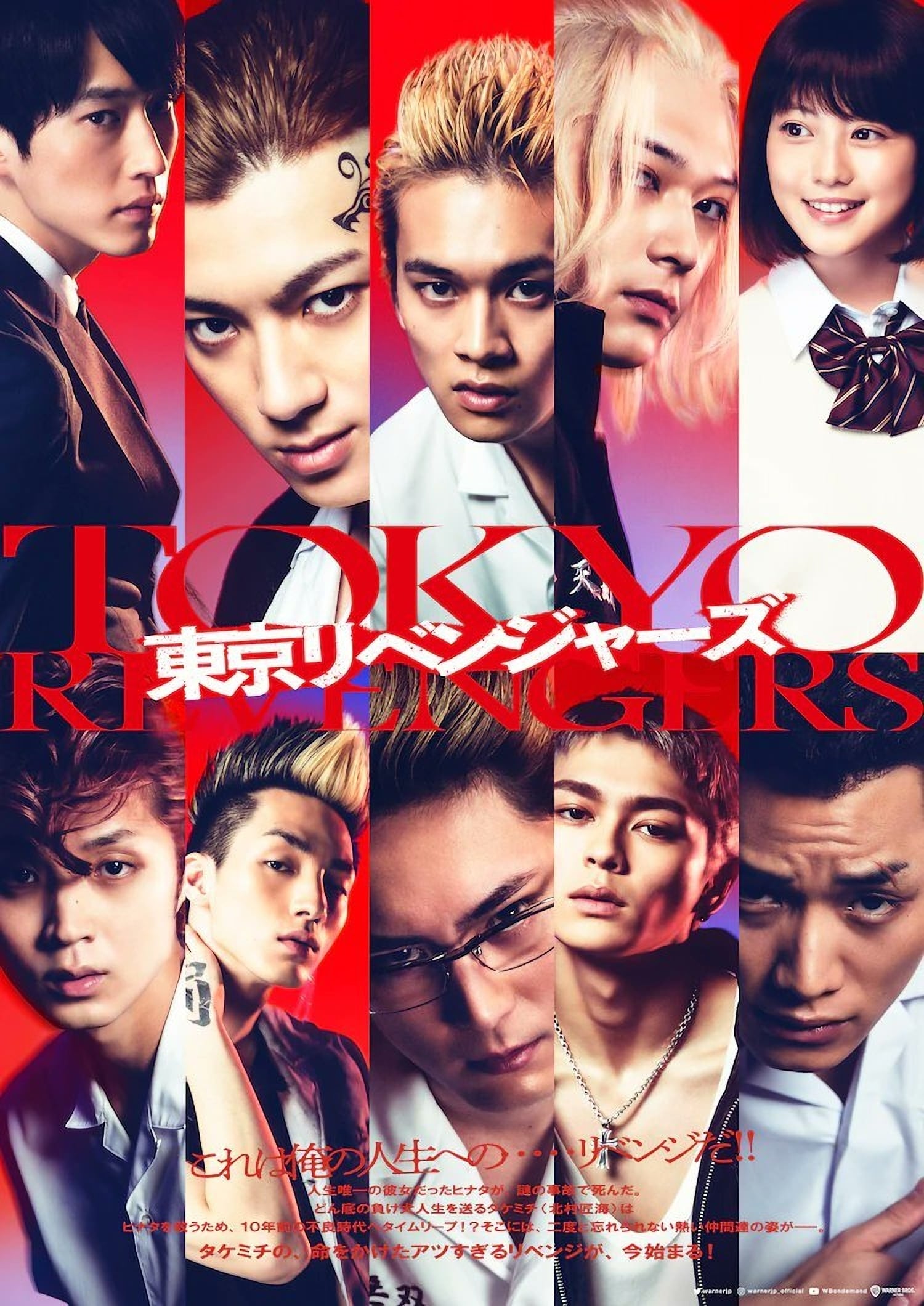 Watch TOKYO REVENGERS 2021 Full Movie Free Online on YTS