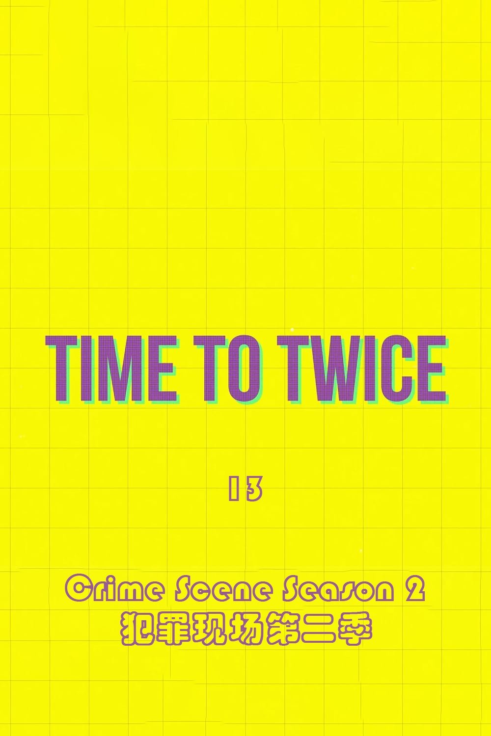 TIME TO TWICE - Season 13