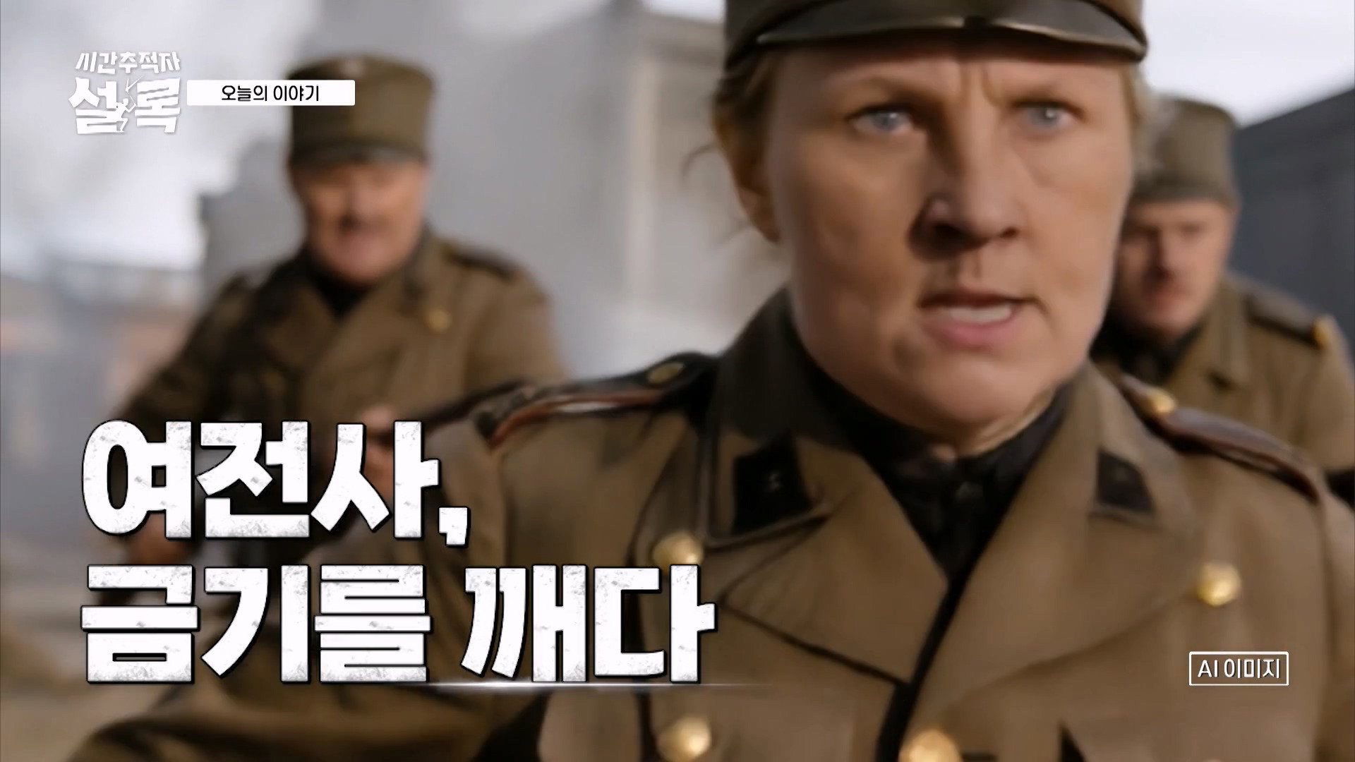 Episode 5