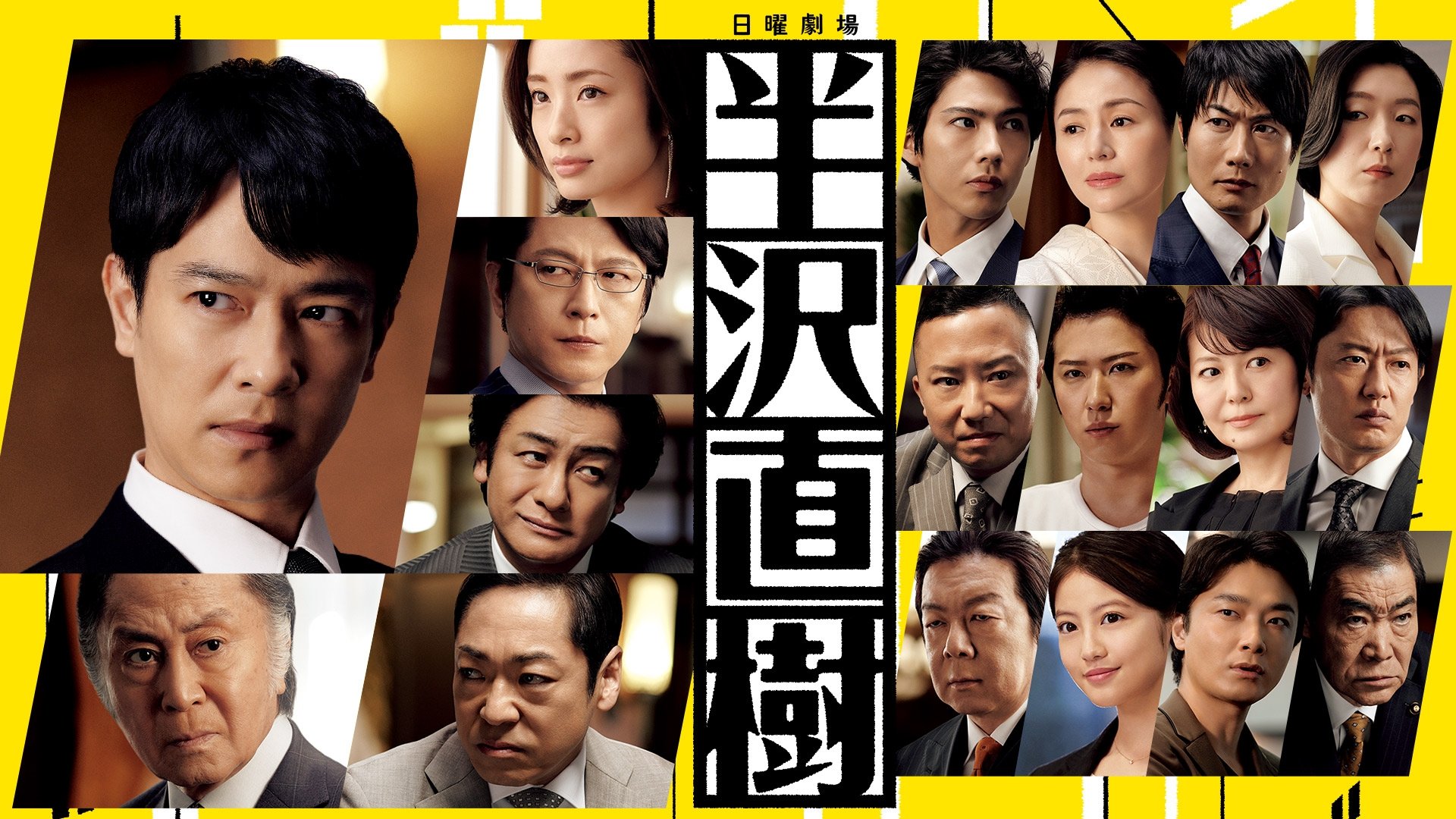 Hanzawa Naoki Season 2 backdrop 2