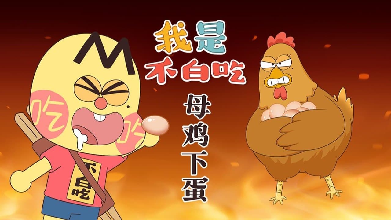 Episode 544