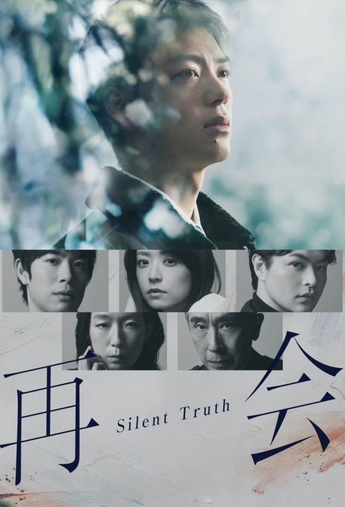 Silent Truth - Season 1