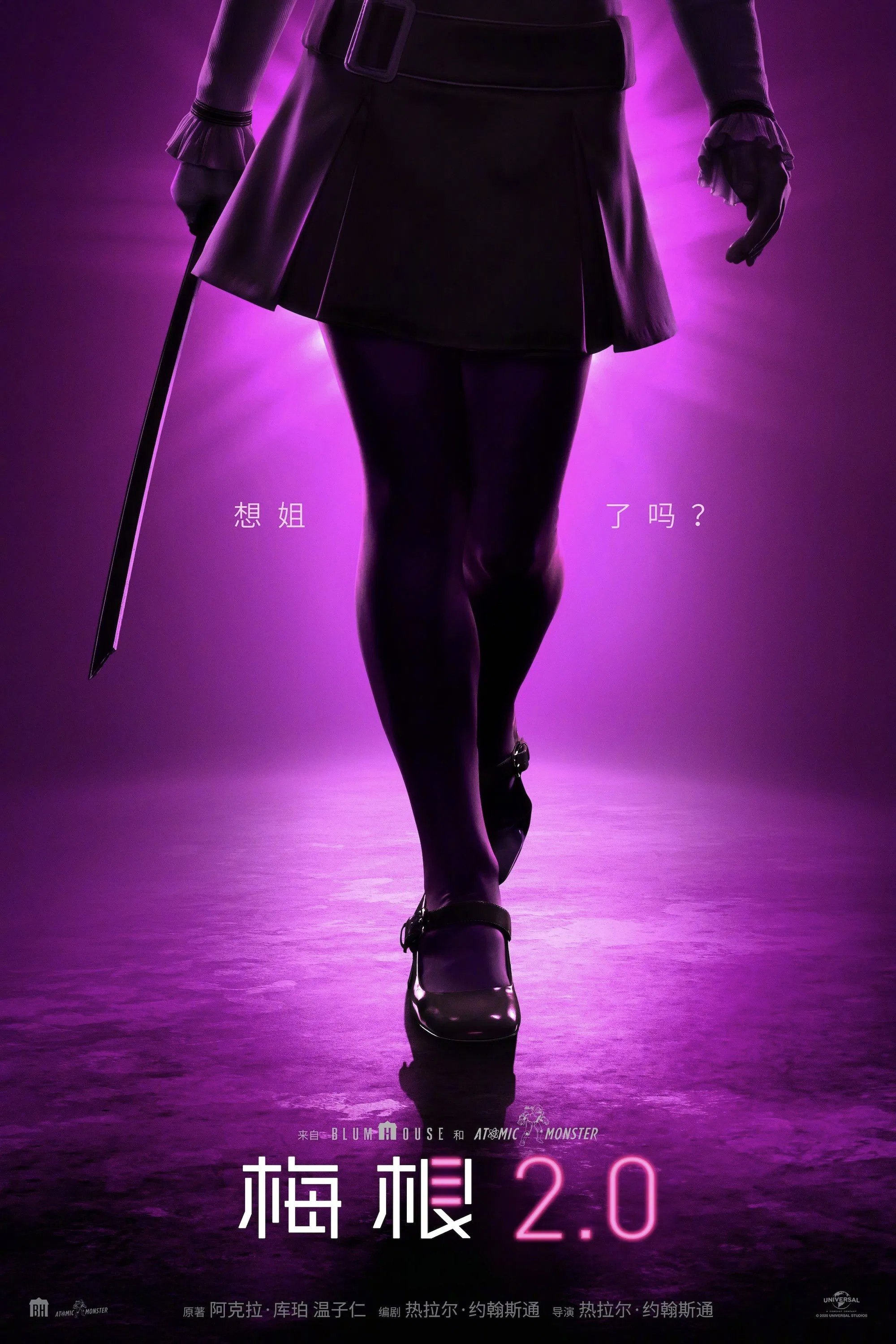 梅根 2.0