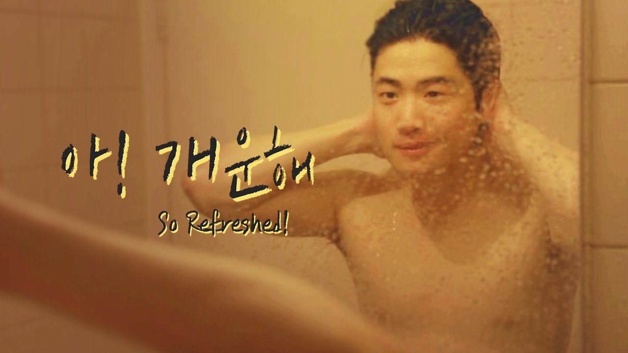 So Refreshed! (2014)