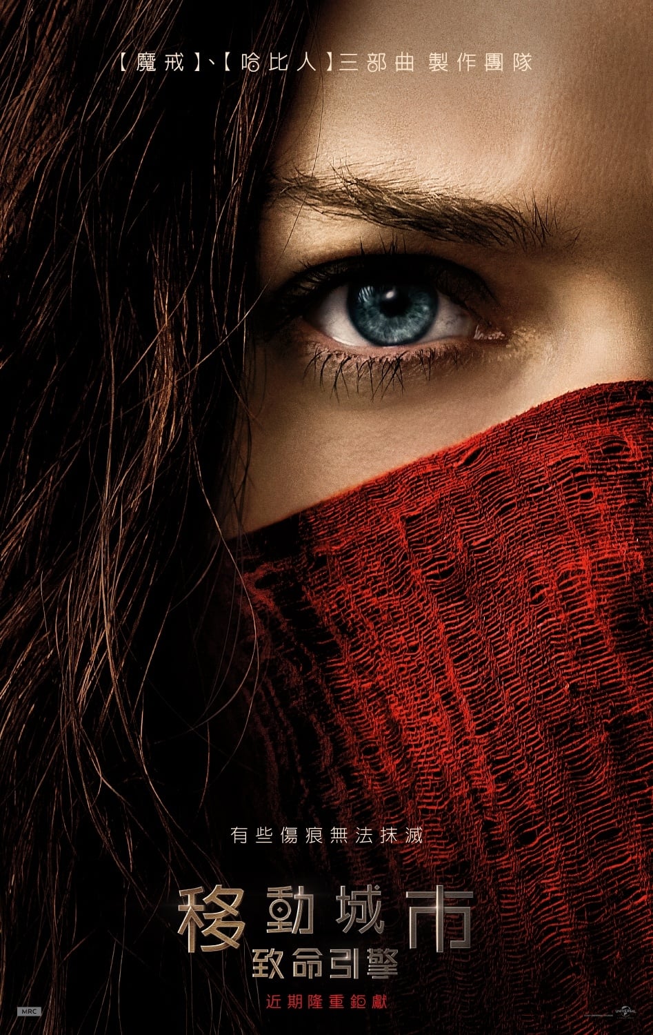 Mortal Engines