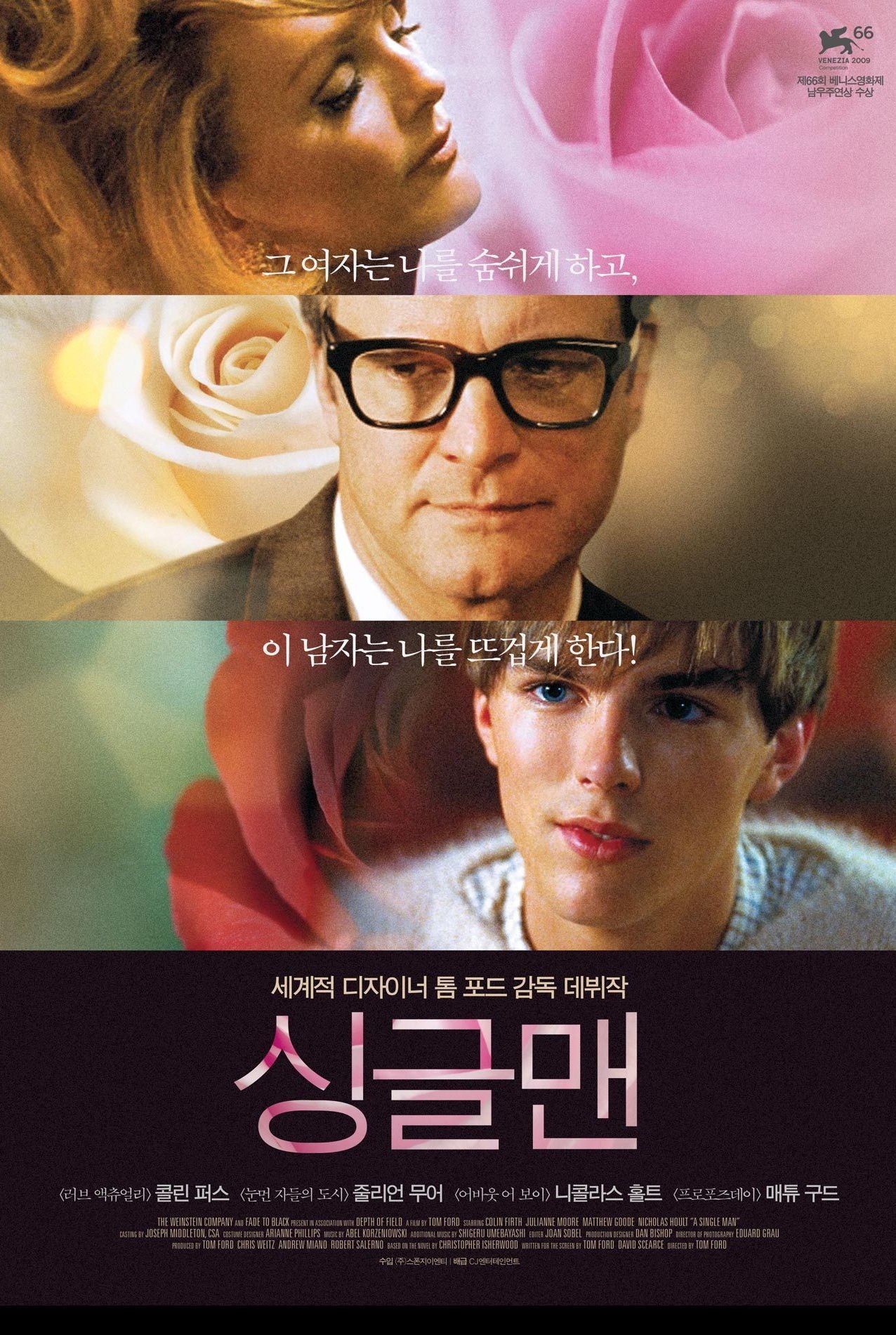 A Single Man