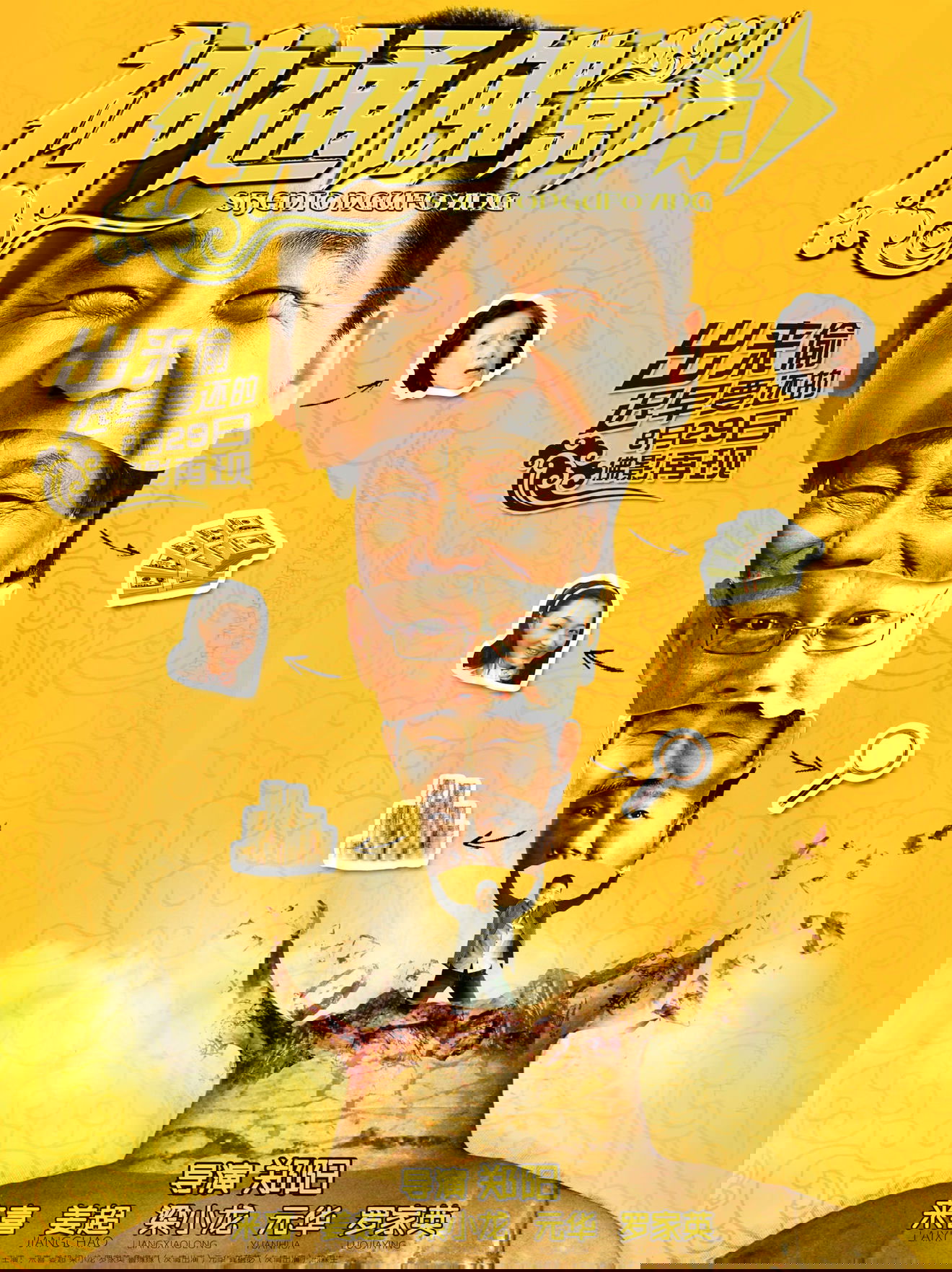 神通佛影 神通佛影