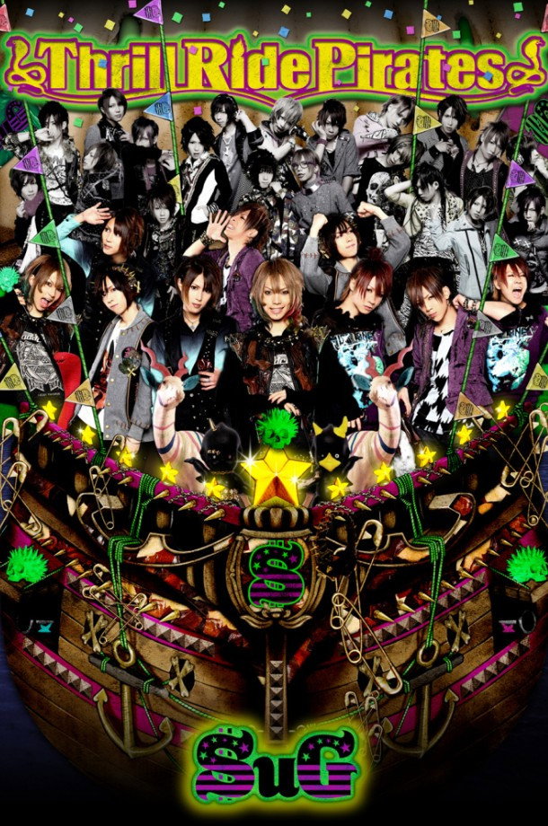 SuG Oneman Show 2010 「Sparkling Hot Shot☆~着火せよ!!大胆エモーション」 Poster