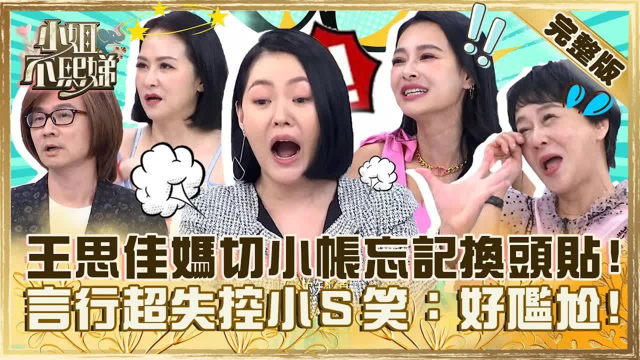 Dee Girls Talk