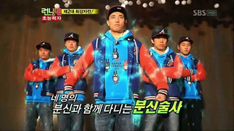 Running Man Staffel 1 :Folge 74 