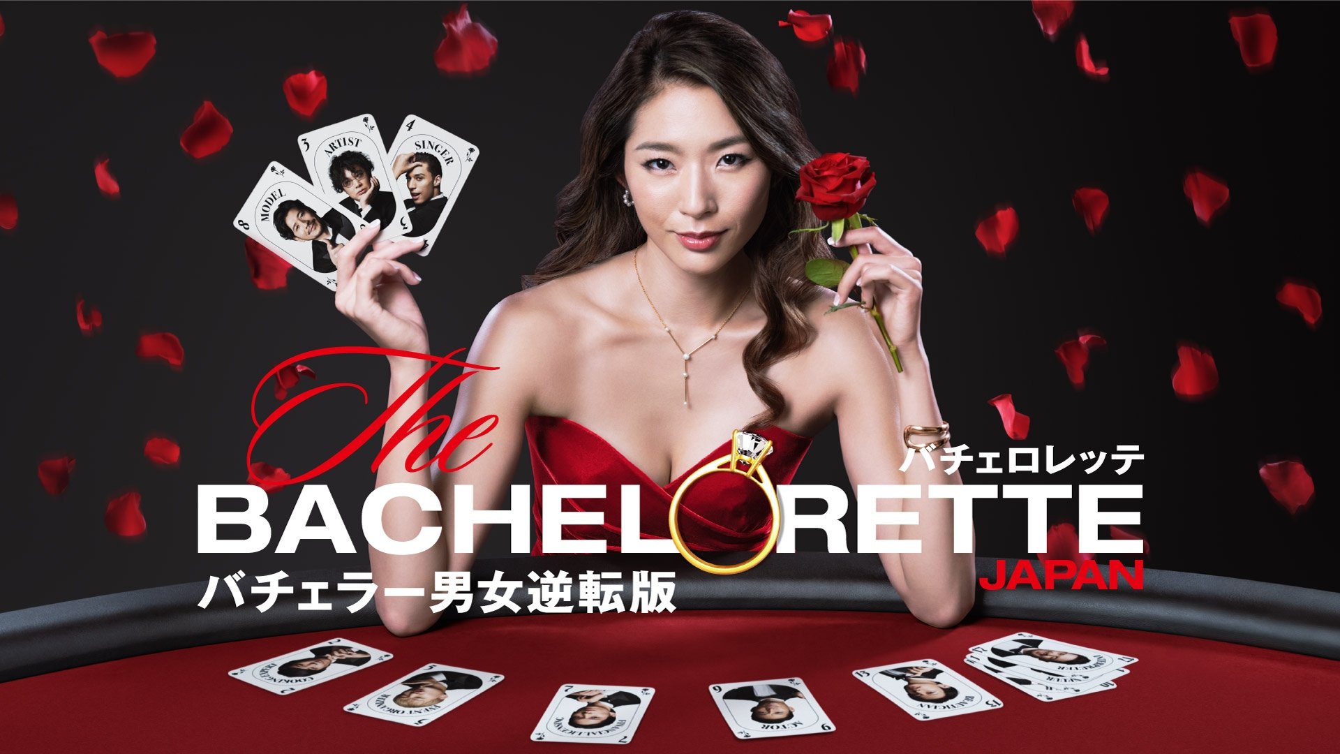 The Bachelorette Japan