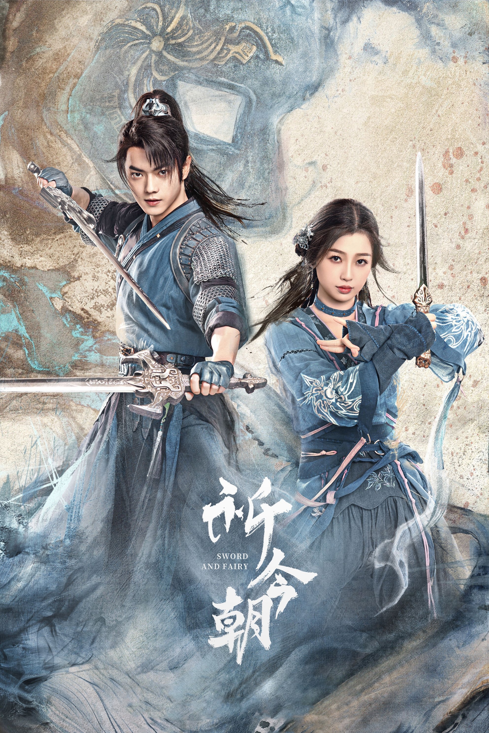 Chinese Paladin Season 6 (2024) Китайски, хонконгски и тайвански сериали Eastern Spirit