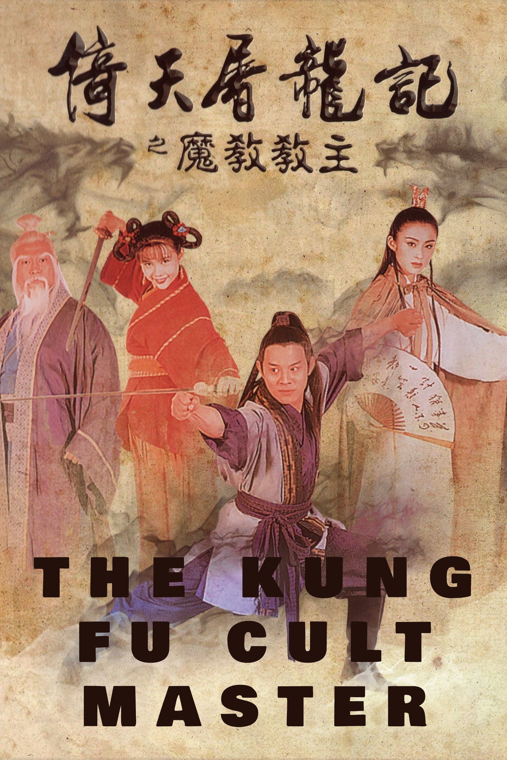 The Kung Fu Cult Master