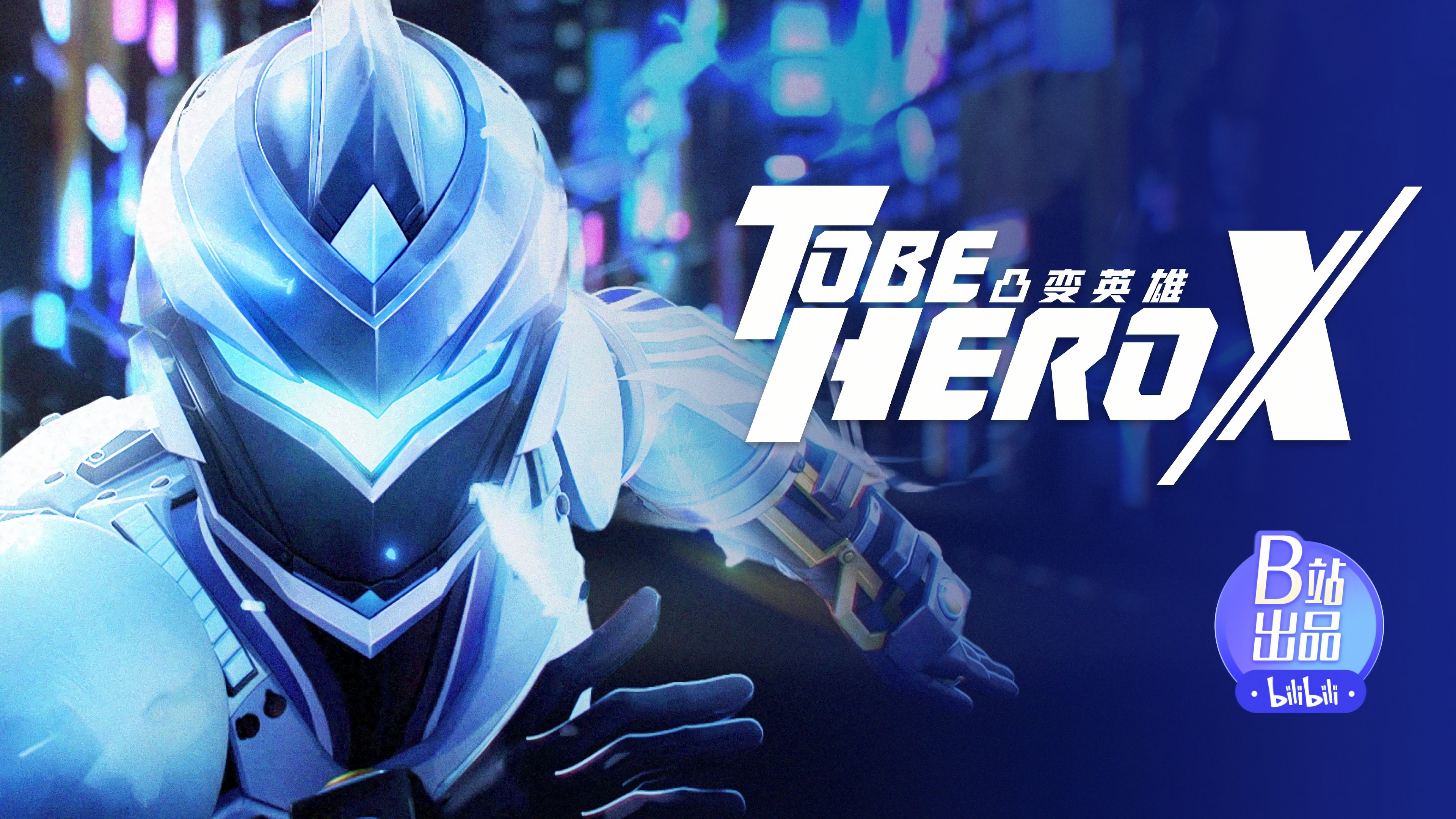 To Be Hero 3x7