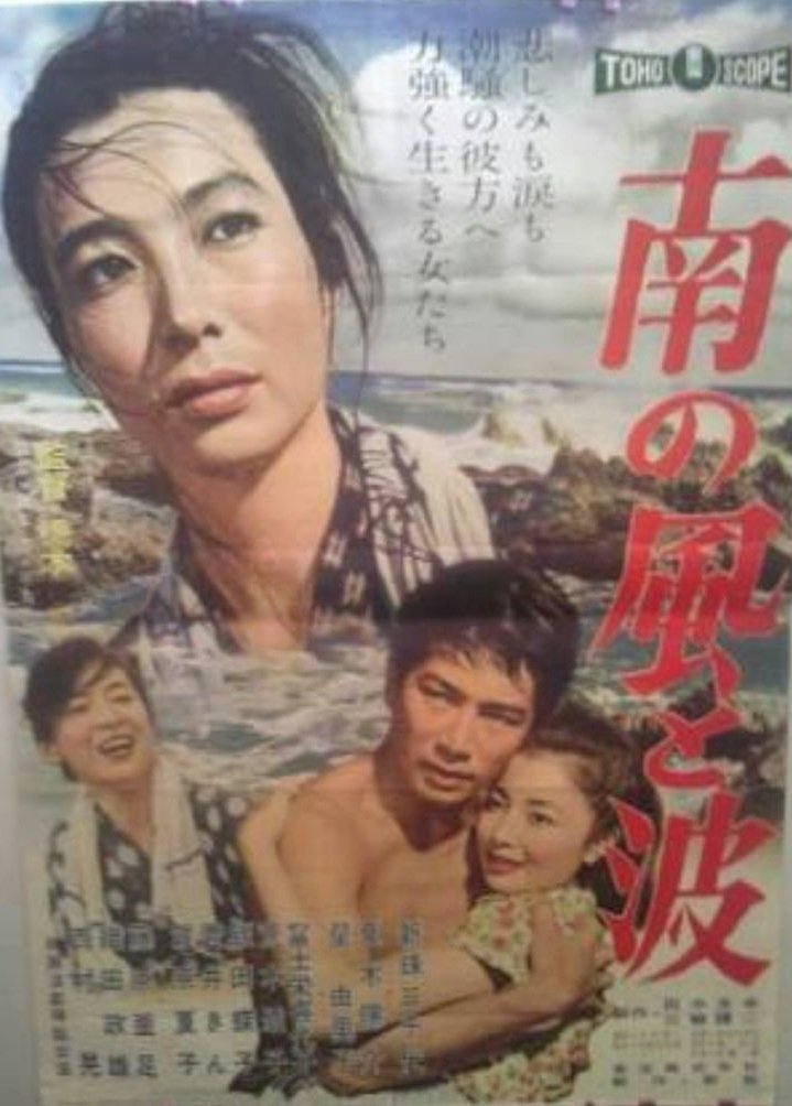 The Wind and Waves