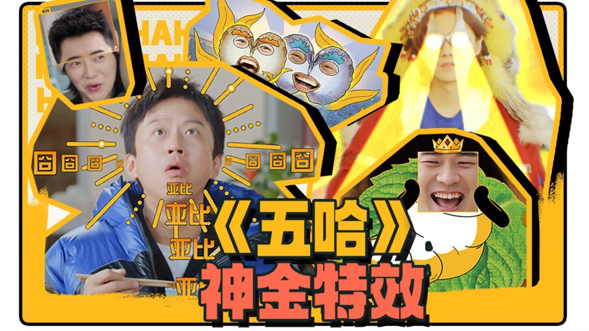 哈哈哈哈哈 0x48