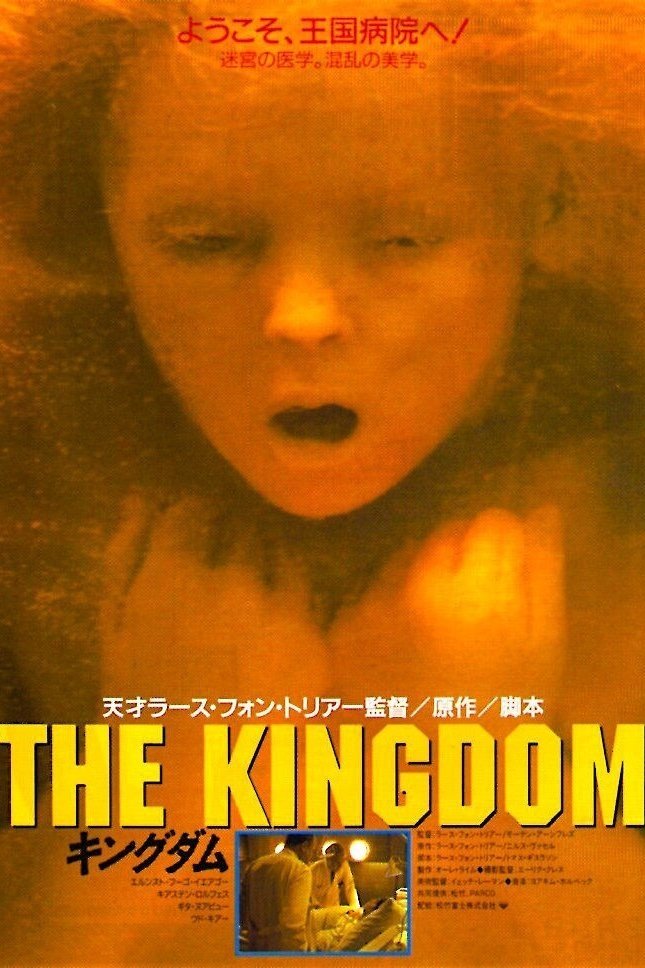 キングダム