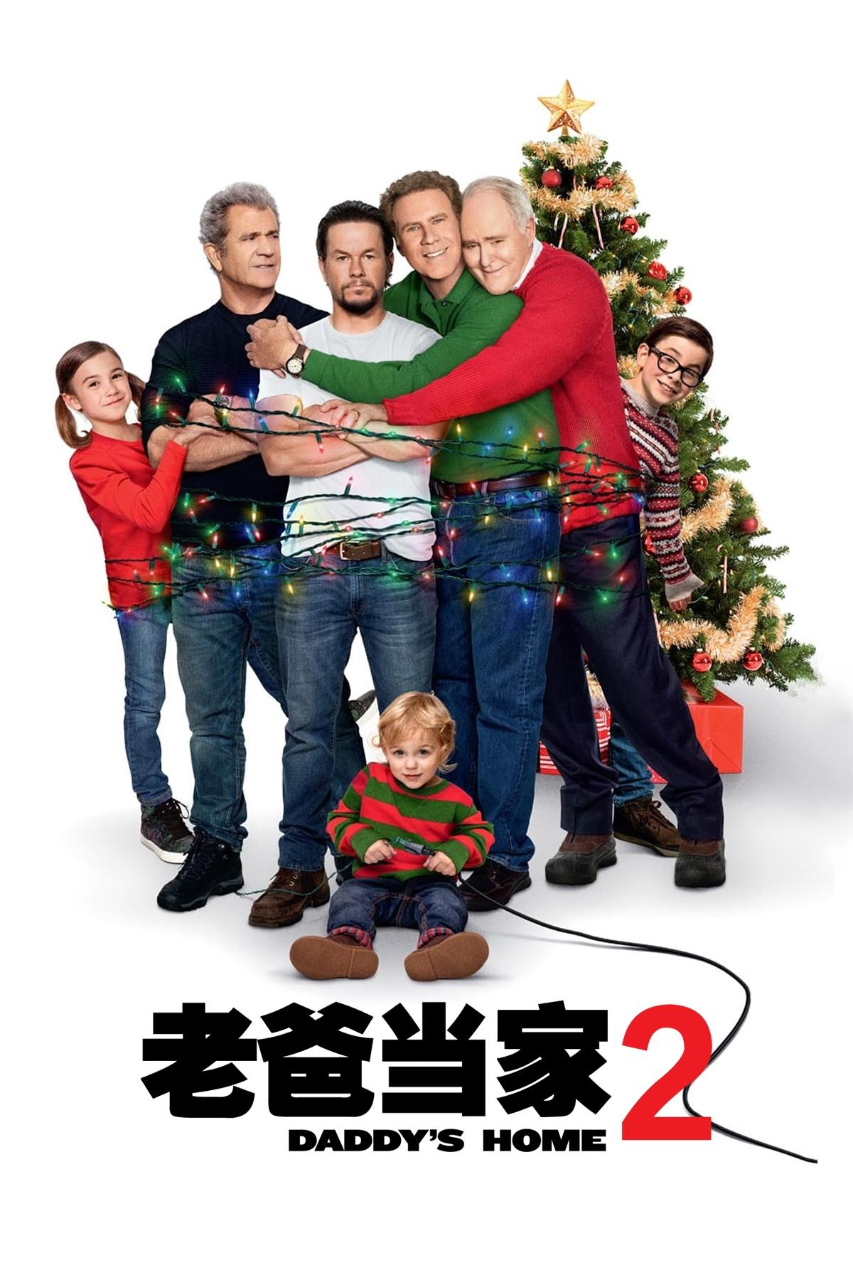 Daddy's Home 2