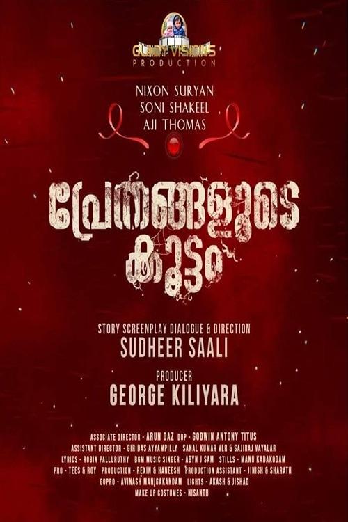 Prethangalude Koottam Prethangalude Koottam