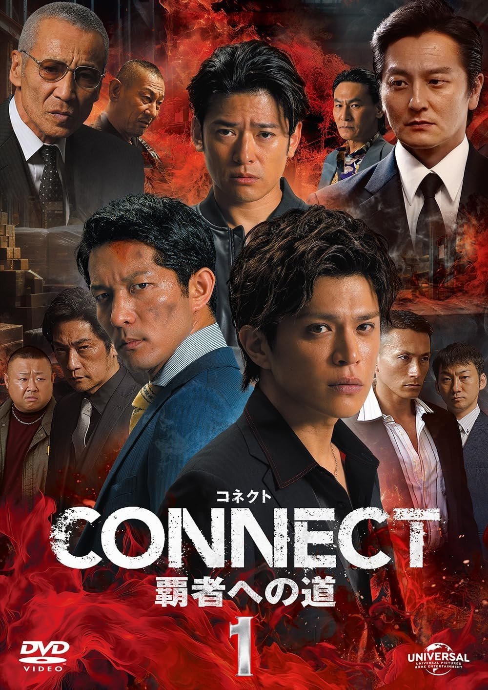 CONNECT 覇者への道 1 CONNECT 覇者への道 1