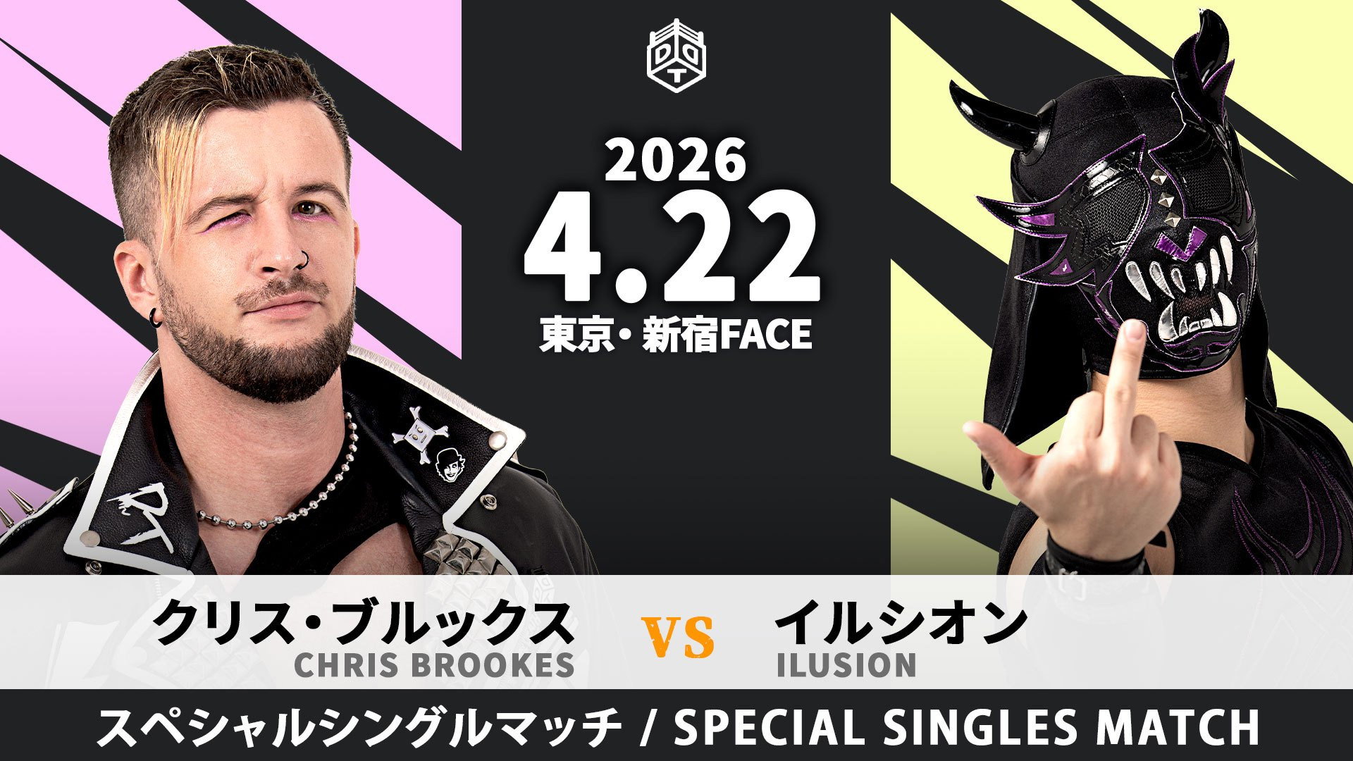 DDT Road to King of DDT 2026