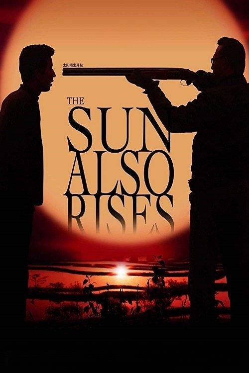 The Sun Also Rises