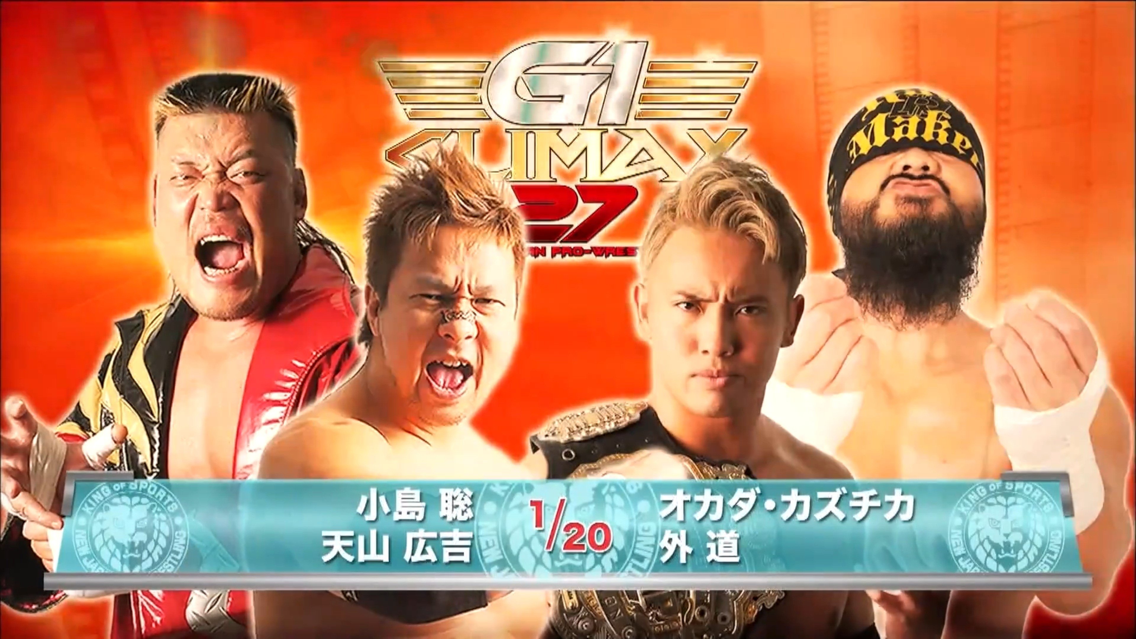 NJPW G1 Climax 27: Day 7 (2017)
