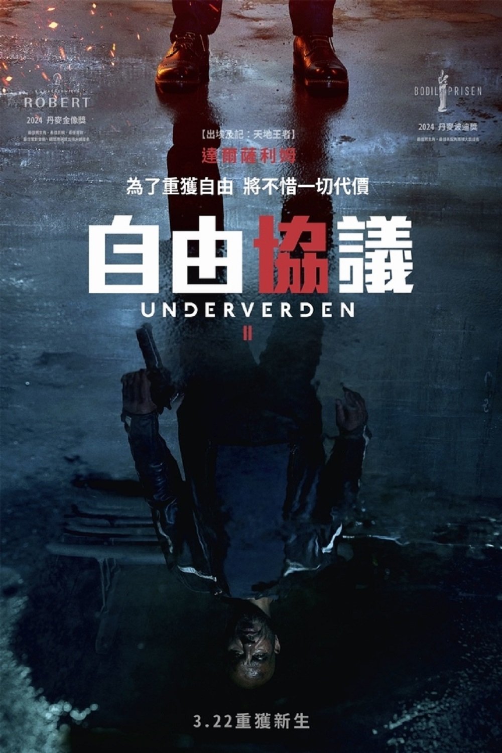 自由协议