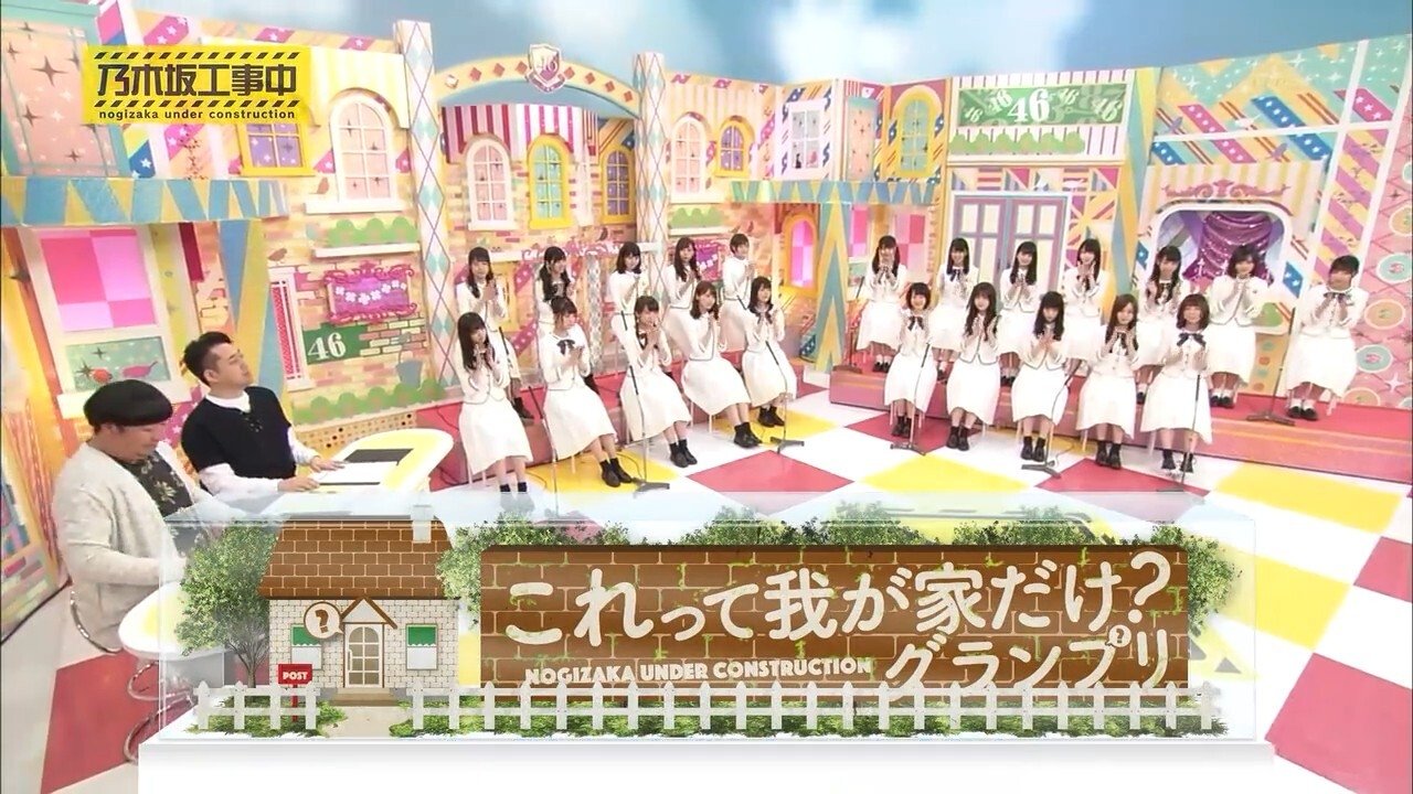 Nogizaka Under Construction