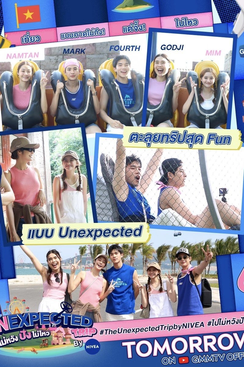 The Unexpected Trip ไปไม่หวัง ปังไม่ไหว by NIVEA - Season 1