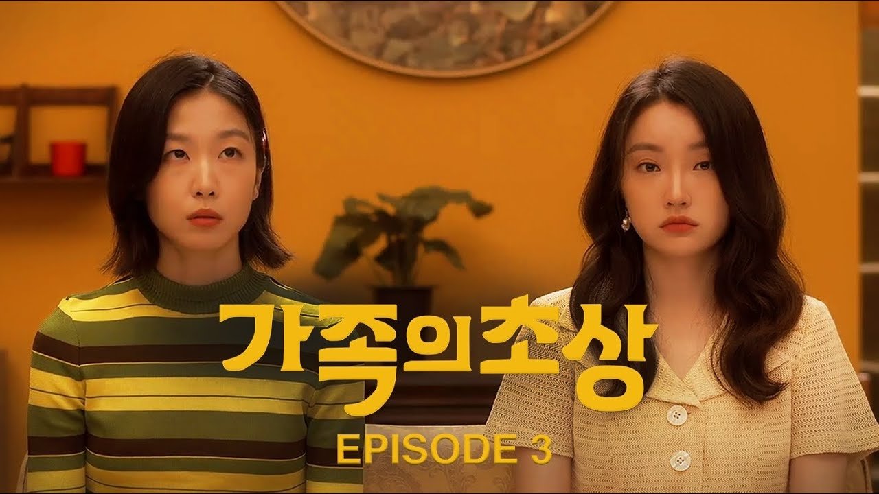 Thumbnail for 아빠의 생일 Season 1 Episode 3