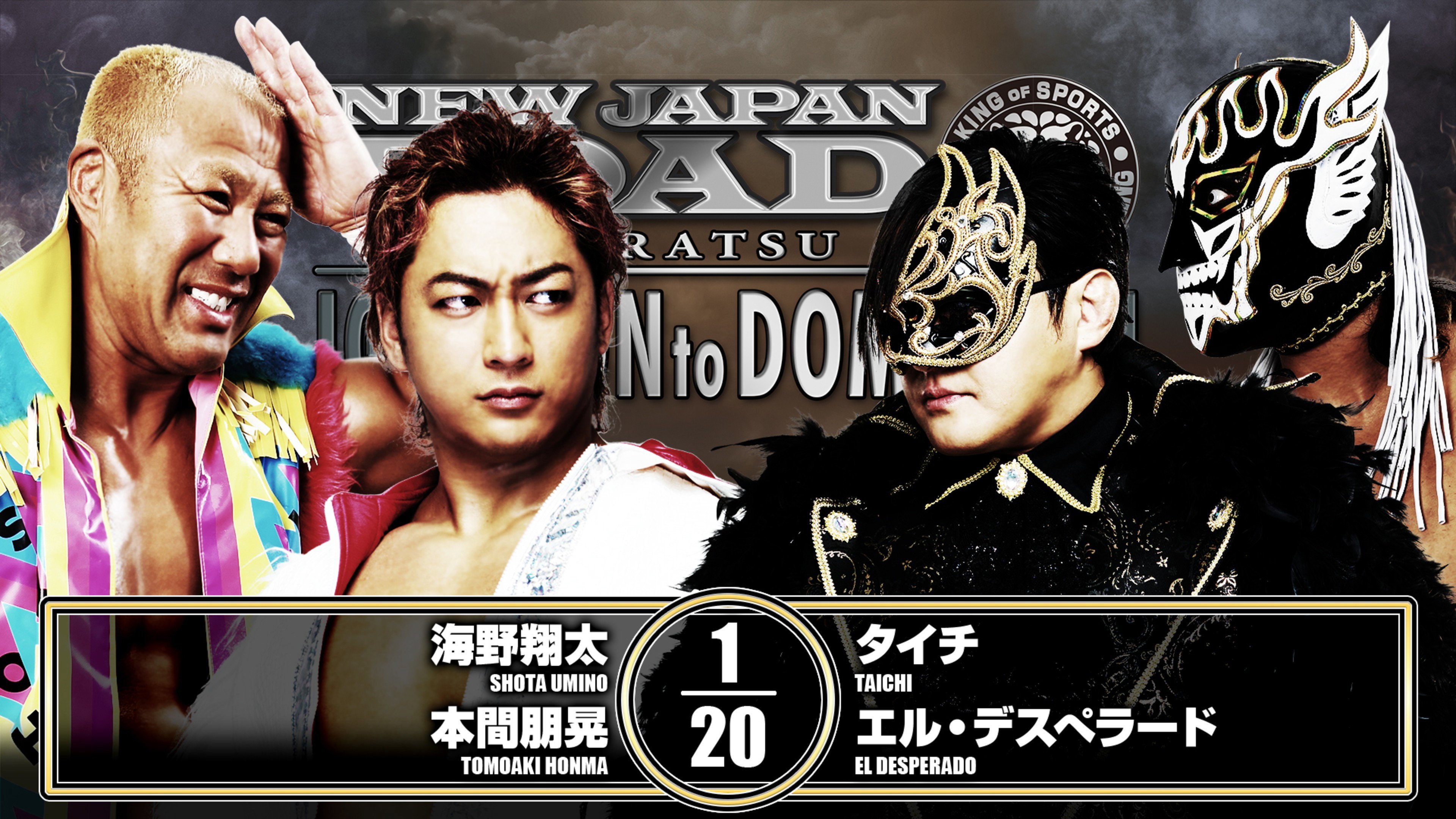 NJPW New Japan Road in Karatsu 2026 ~ Ignition to Dominion