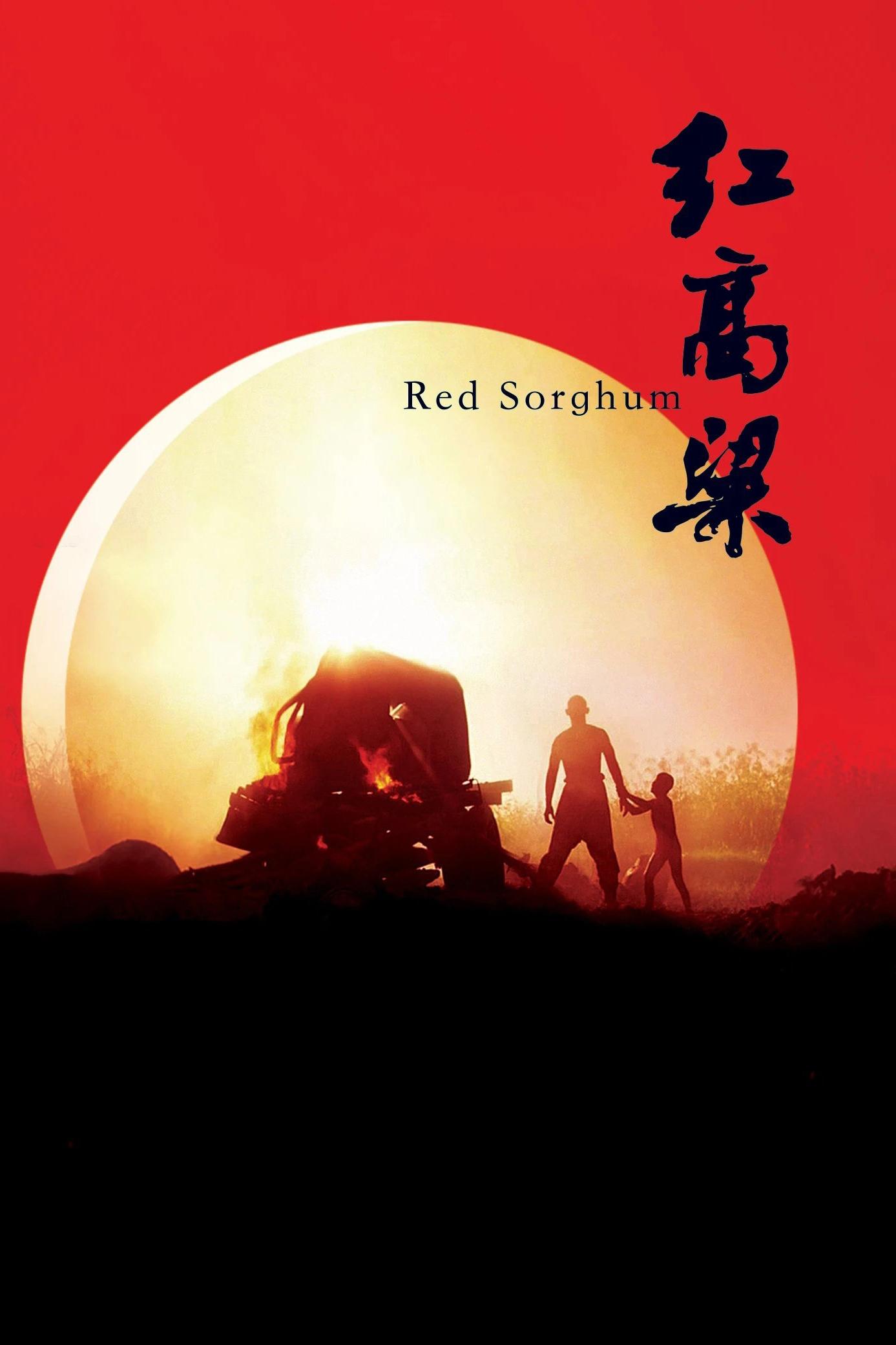 Affiche du film Le Sorgho rouge 11772