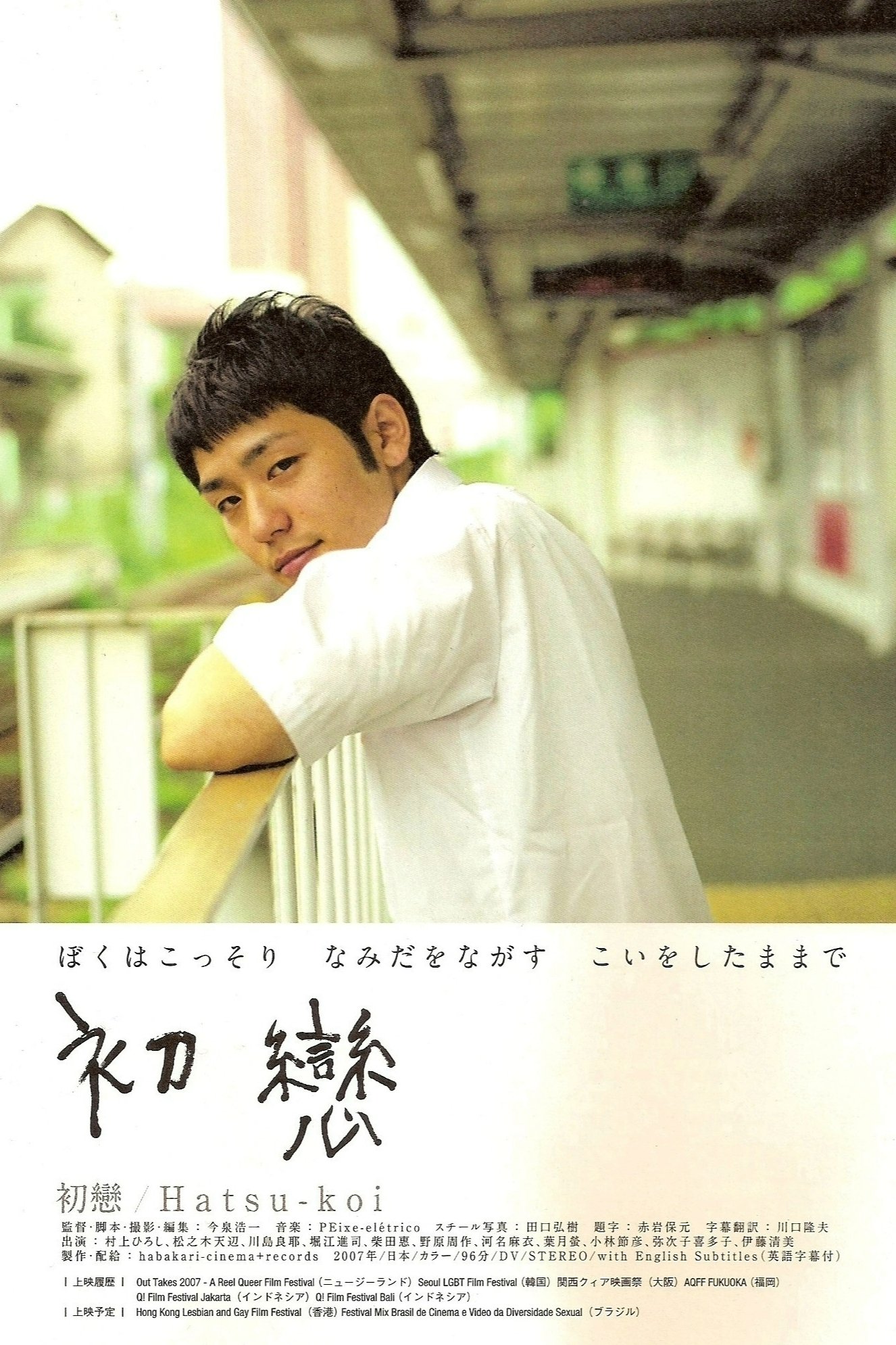 First Love