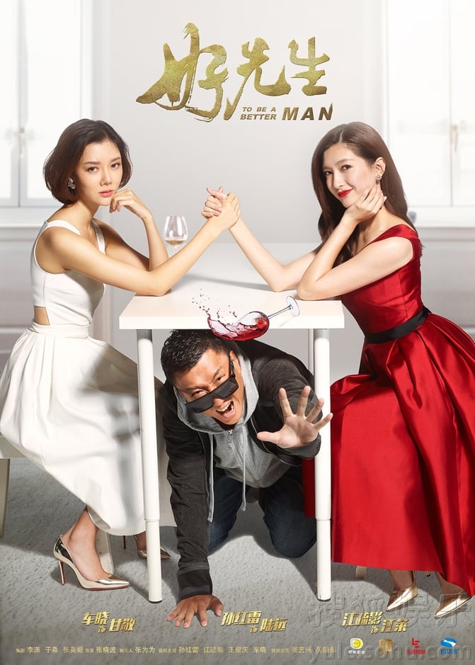 To Be a Better Man (Season 1) Hindi/Urdu Dubbed (ORG) HD 720p (2016 Chinese TV Series) [Beqarar Dil Episode 34-41 Added]