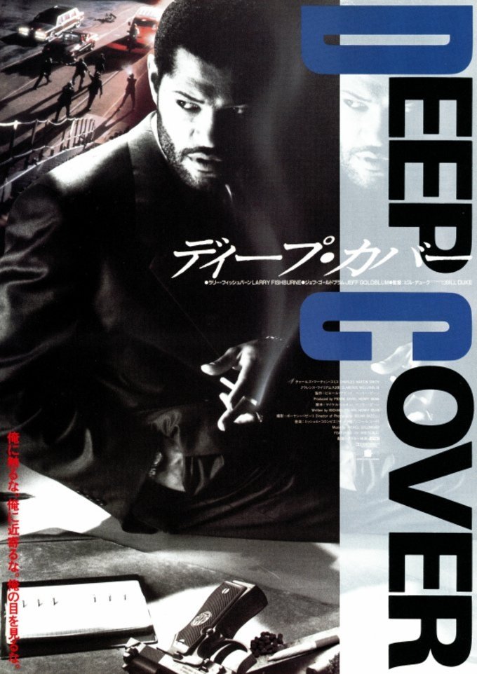 Deep Cover
