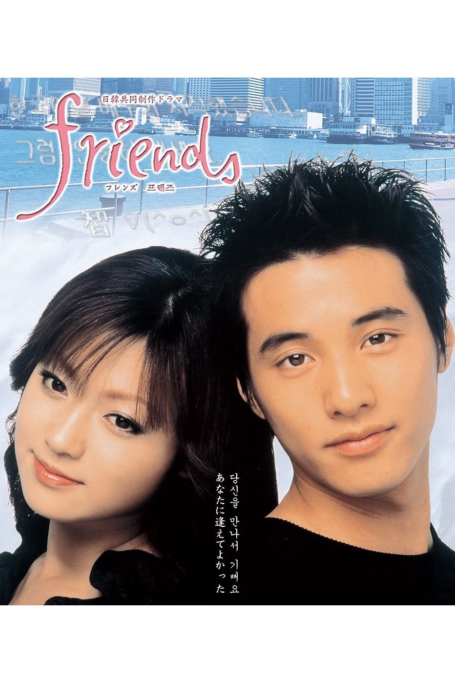 Friends - Season 1