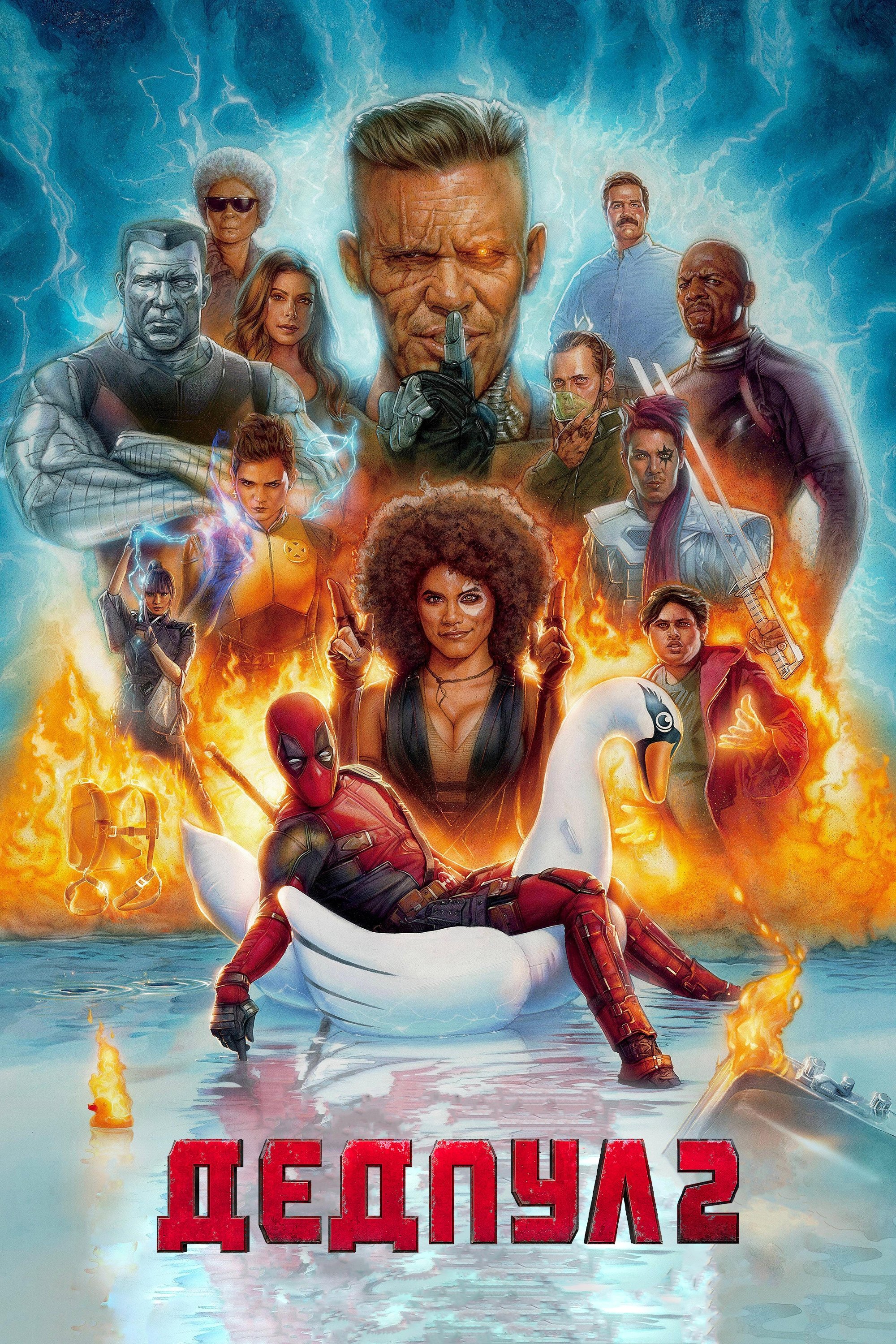 Deadpool 2