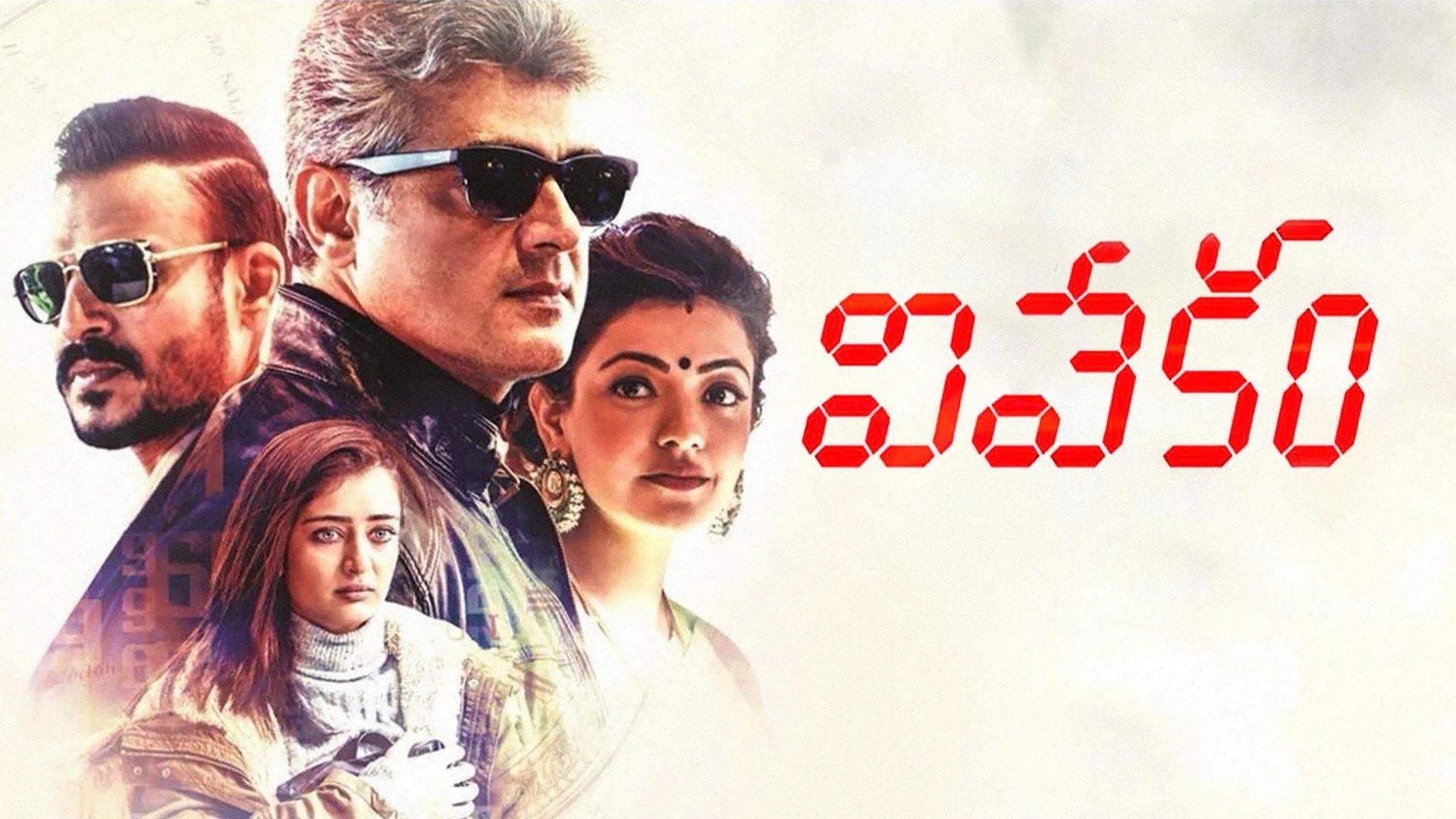 Vivegam (2017)